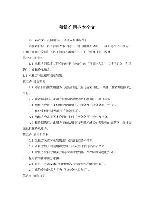 广告位招租合同简单点_空调租赁合同模板_空调租赁合同范本
