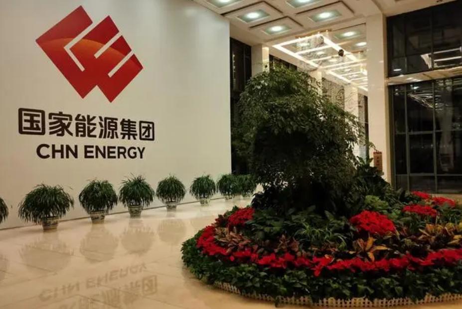 中国国电投资公司_国家能源投资集团成立_国家能源投资集团重组