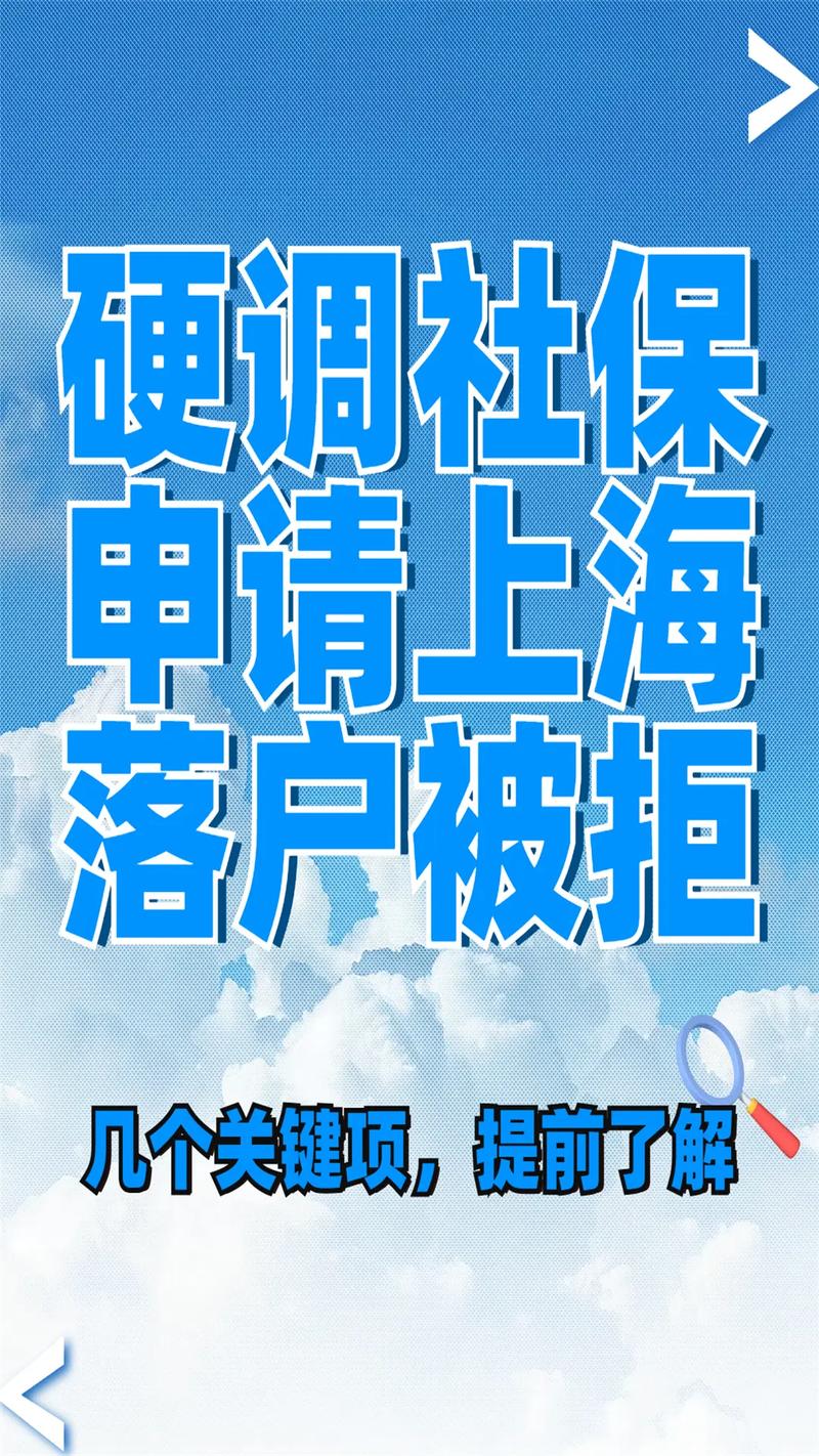 社保线上查询落户影响_上海社保落户政策变化_上海市人力资源社会保障网修改查询密码