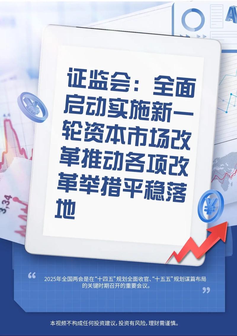 证监会：注册制改革循序渐进稳步实施，市场化方向不变