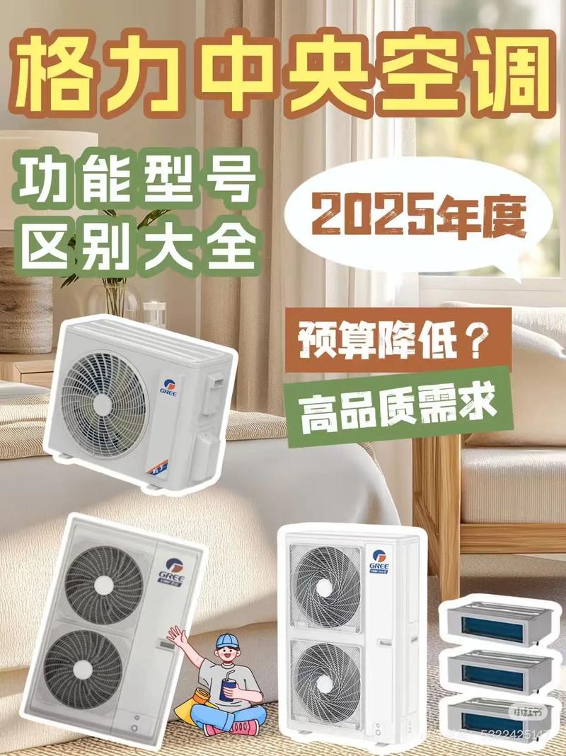 格力电器股票分红_格力空调选购攻略_格力空调参数解析