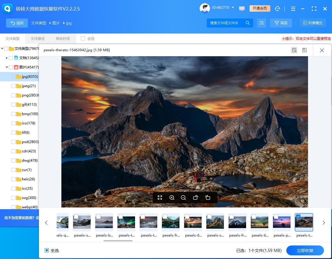 数据恢复公司价格_转转大师数据恢复软件_免费专业数据恢复软件