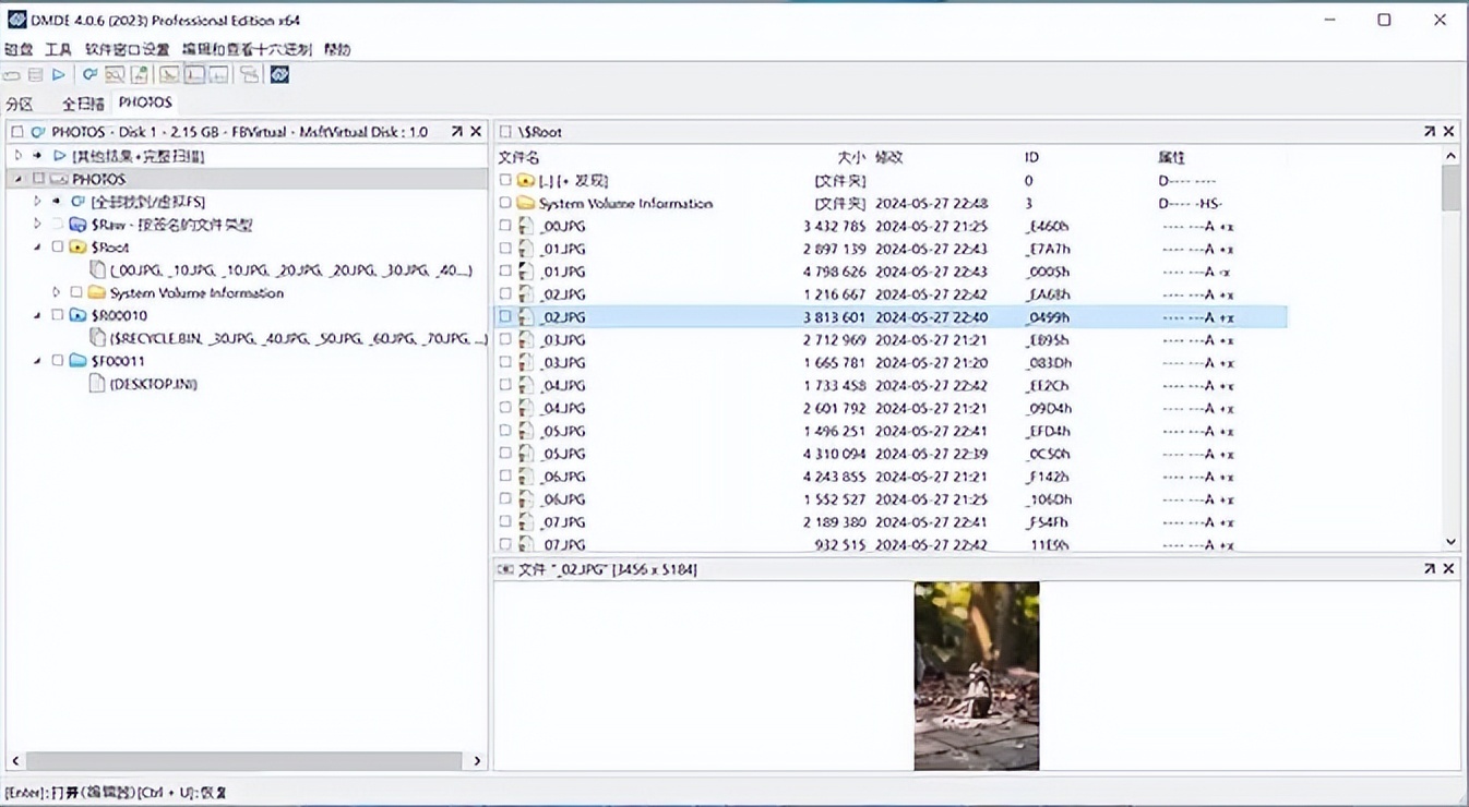 免费专业数据恢复软件_数据恢复公司价格_转转大师数据恢复软件