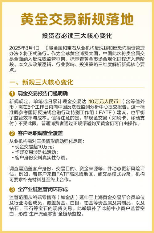 互联网平台上线开户功能引关注，三方导流新规落地存悬念？
