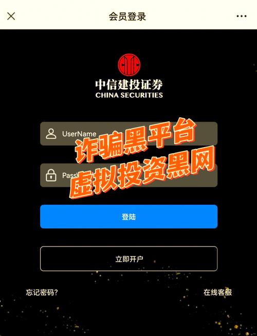 中信建投声明：警惕！不法分子借虚假投资噱头诱骗投资者