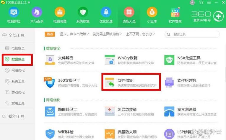 数据恢复公司价格_数据丢失焦虑 中立测评 必要性