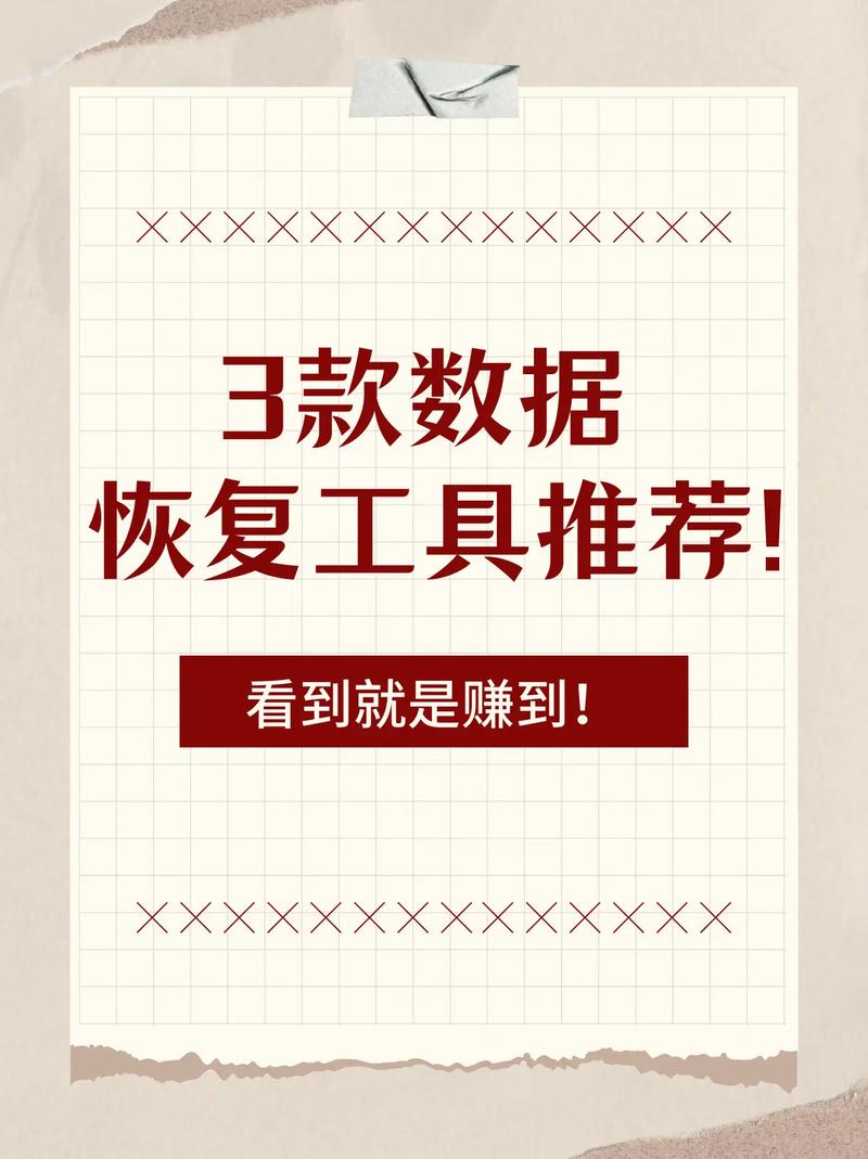 数据恢复公司价格_数据丢失焦虑 中立测评 必要性