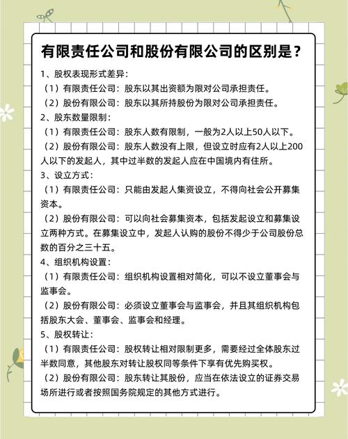 关于股份有限公司缺点描述错误的是？设立成本高、规模大不人性化