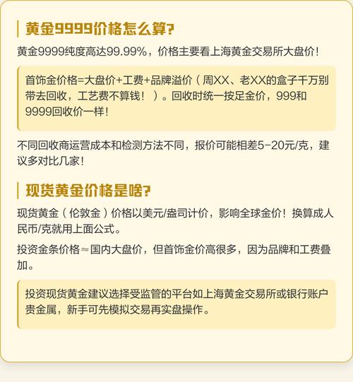 黄金期货一手需要多少钱_期货交易过夜有费用吗_黄金期货交易费用