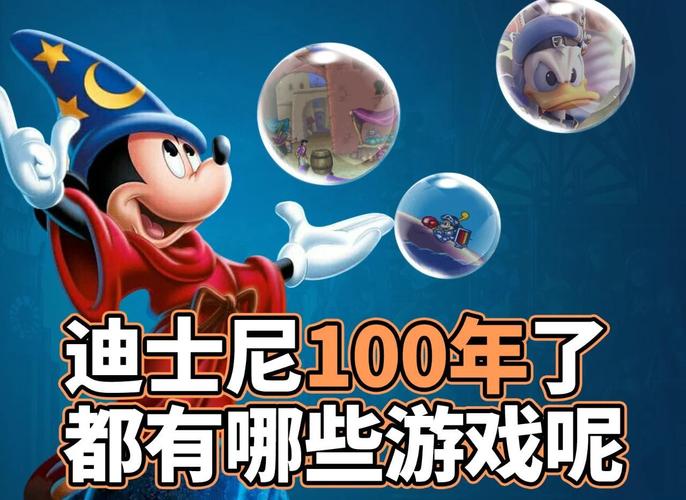 迪士尼主题公园_华特·迪士尼的故事_:迪士尼动画电影