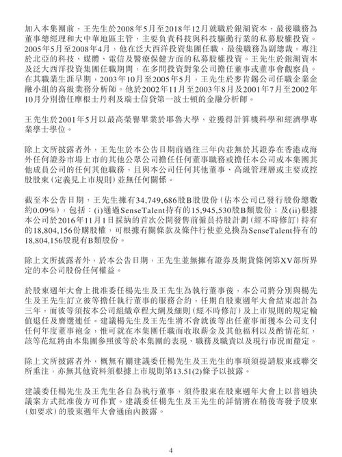 找投资公司做新三板股权投资怎么样_汪超涌李亦非夫妇创业史_信中利投资股份有限公司挂牌新三板