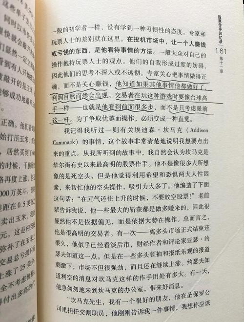 股票作手回忆录 杰西利弗莫尔 趋势投资策略_股票作手回忆录 海南