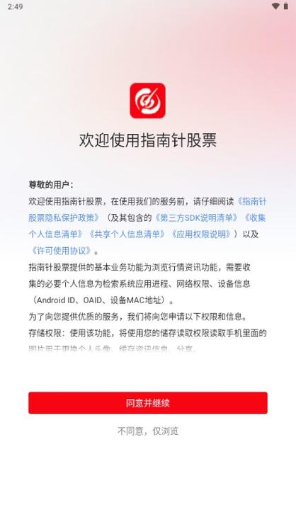 最新指南针免费炒股软件破解版_指南针免费炒股软件功能分析_免费炒股软件有哪些