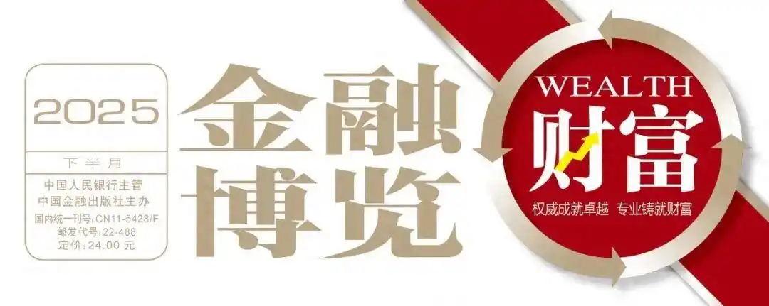 2025年第二季度银行理财机构排名：兴银理财夺冠，浦银理财表
