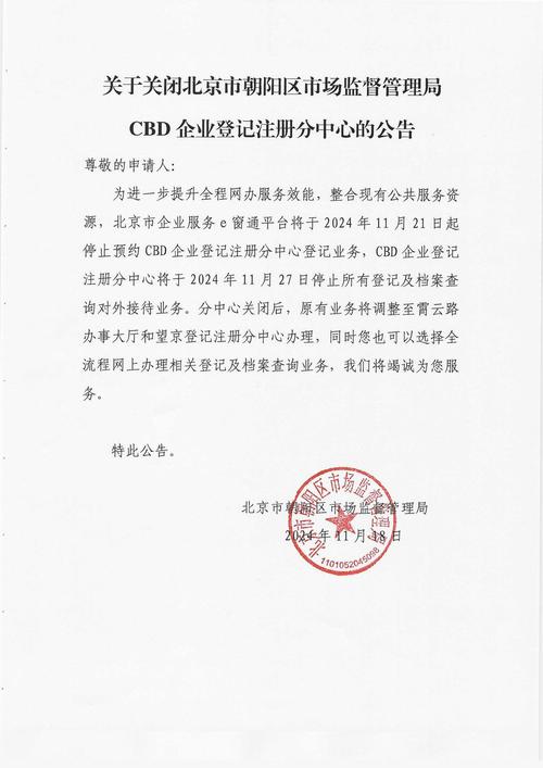 京建法〔2013〕11号印发北京市商品房预售资金监督管理办法