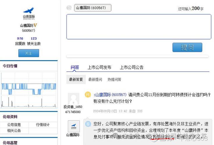 山鹰纸业重组最新消息_山鹰国际股权转让 江东集团 框架协议