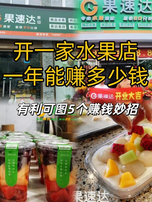 水果店主叹息：赚钱后众人蜂拥致恶性竞争，都赚不到钱了？