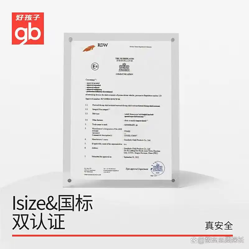 好孩子安全座椅怎么样 质量 如何_好孩子安全座椅特点 评测_诺尼亚安全座椅怎么样