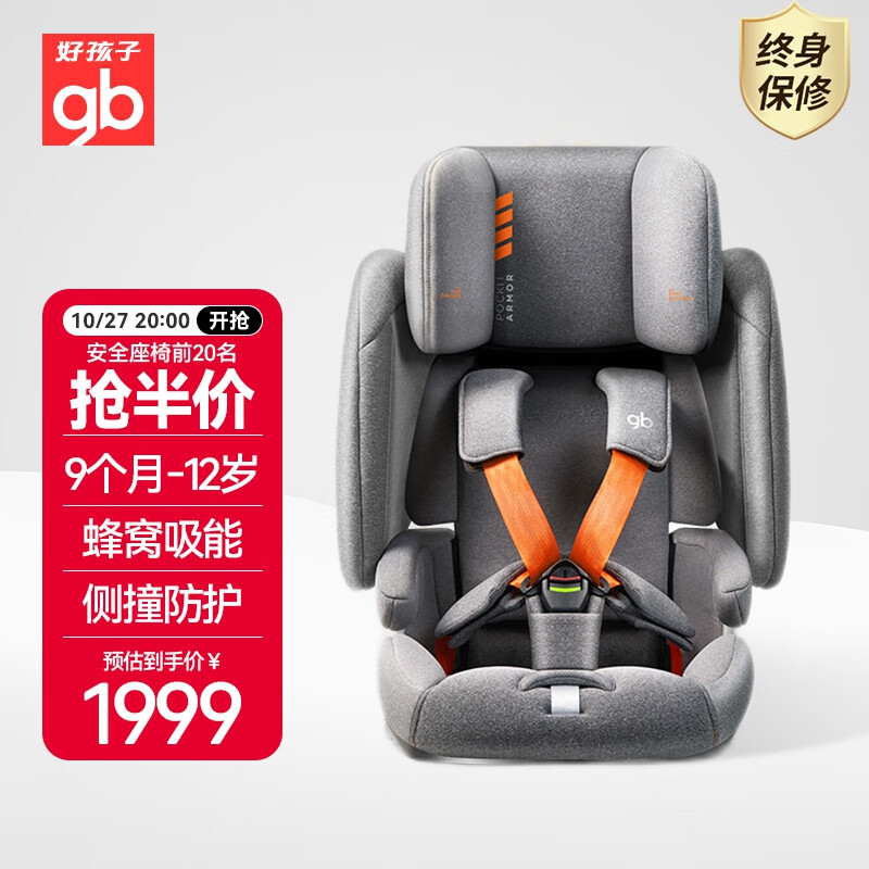 好孩子安全座椅怎么样 质量 如何_好孩子安全座椅特点 评测_诺尼亚安全座椅怎么样