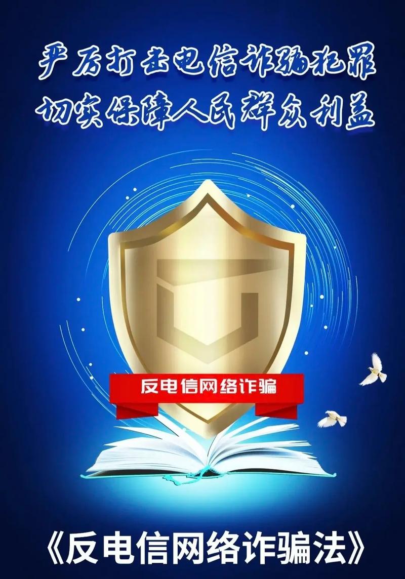 打击治理电信网络诈骗_交行信用卡中心反欺诈怎么样_商业银行反诈经验