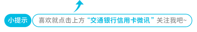 交通银行信用卡中心：应对非法代理投诉挑战，强化风险防控
