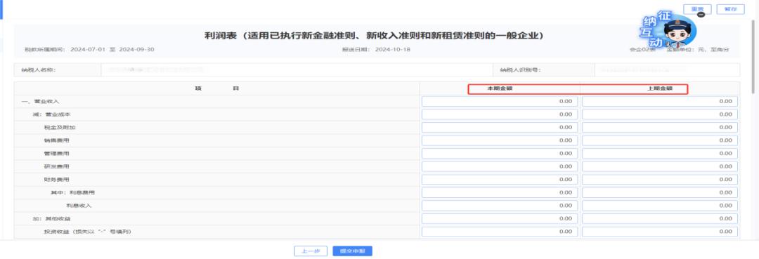 财务报表报送常见问题_企业所得税预缴申报表填写技巧_小规模纳税人年报怎么做