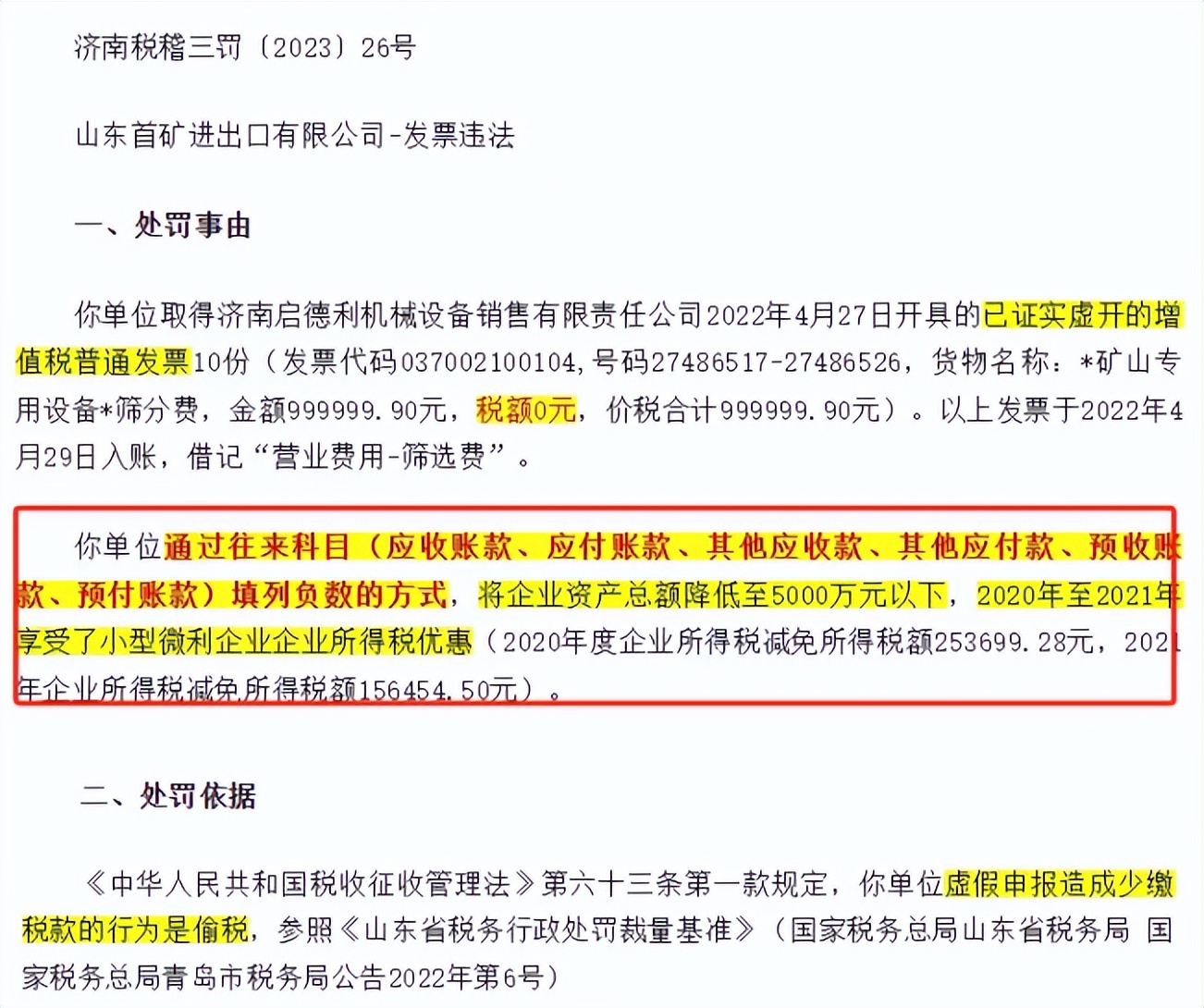 小规模纳税人年报怎么做_企业所得税预缴申报表填写技巧_财务报表报送常见问题