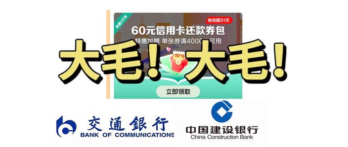 交通银行信用卡还款券使用规则_交通银行信用卡30元还款券活动_交通银行信用卡活动2025