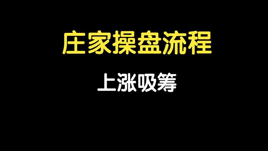 股票为什么要抄底_跟庄操作 砸盘吸筹 砸盘方式