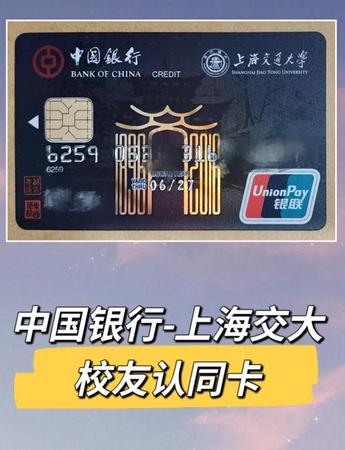 推荐交行校园卡领刷卡金_交通银行校园版信用卡推荐奖励_交通银行信用卡活动2025