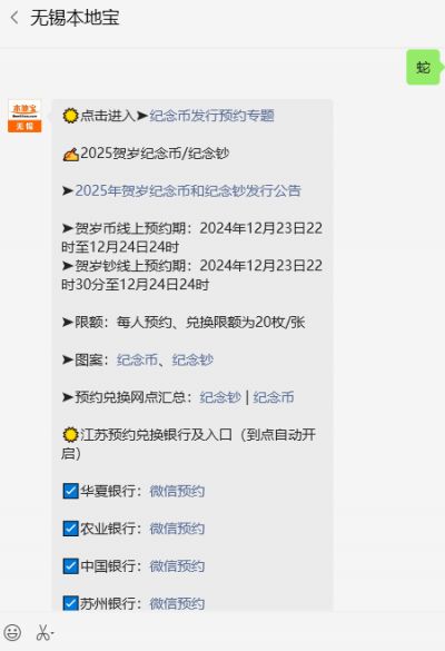 交通银行信用卡活动2025_2025年贺岁普通纪念币预约兑换交通银行_2025年贺岁纪念钞预约兑换交通银行