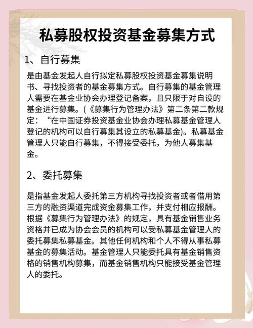 私募基金投后管理信息披露义务_私募股权投资基金信息披露管理办法_2025年第一季度中国私募股权投资研究报告
