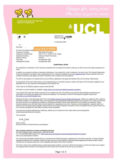 pmipv6 曼大、UCL申请结果查询攻略：3步搞定录取状态，建议收藏