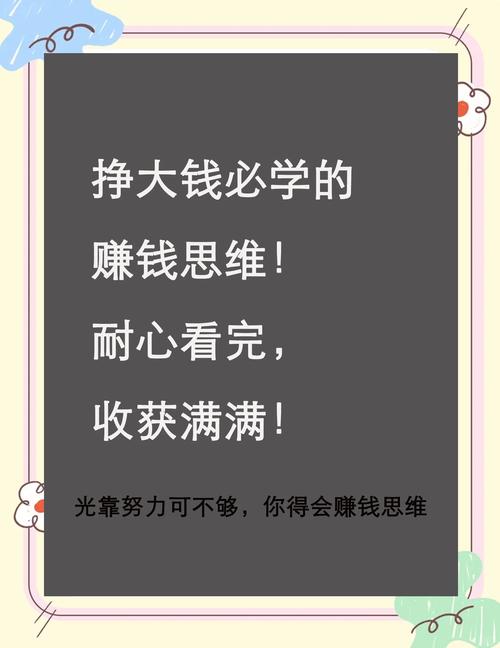 赚包装的钱_赚价格差的钱_怎么样做生意才能赚钱