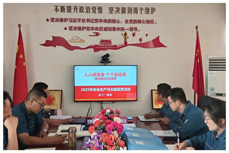 节后收心会工作部署_保险公司节后收心会_公司领导班子节后安全生产慰问检查