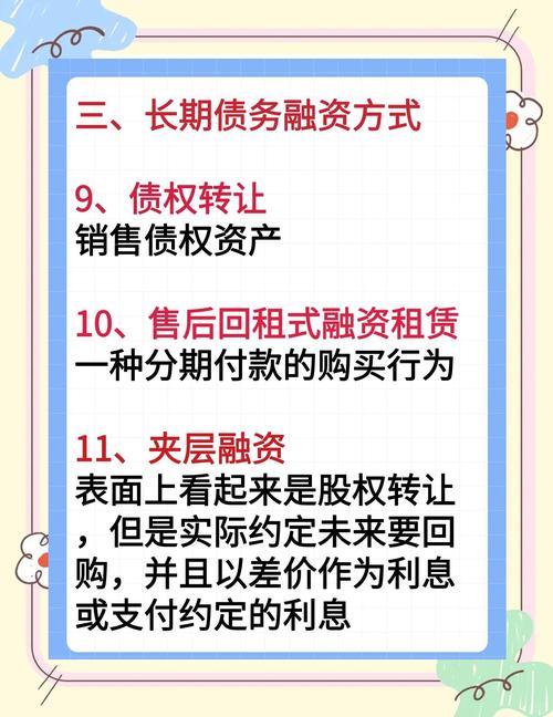企业境外融资新趋势：点心债与零息可转债为何受青睐？成本优势与