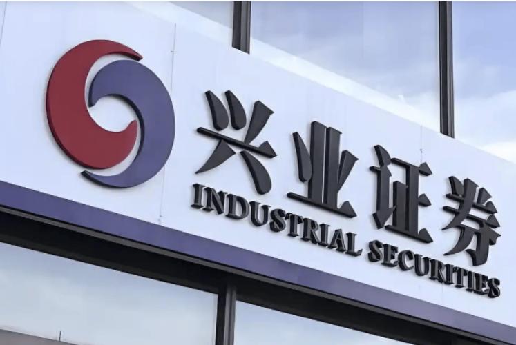 兴业证券2023年一季报 自营扭亏为盈 目标价8.46元_兴业证券的股票型基金