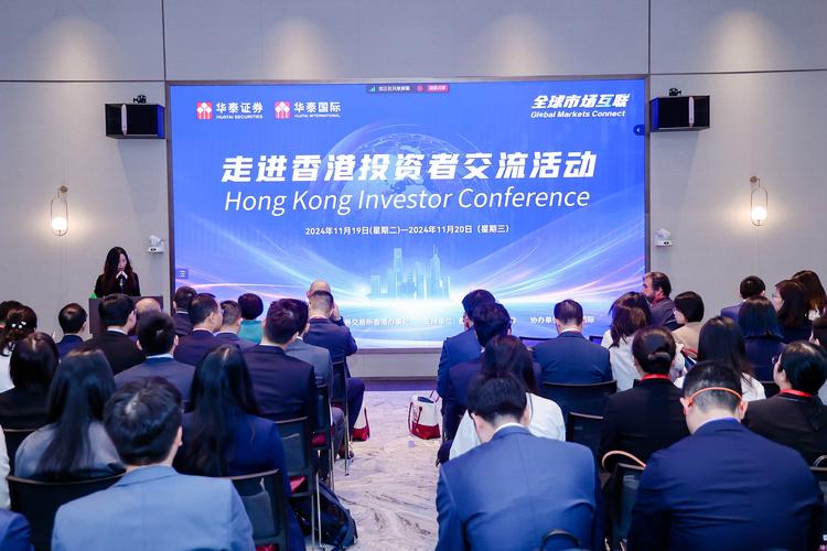 智见中国・扬帆未来：广发证券香港举办全球投资论坛，超80家龙