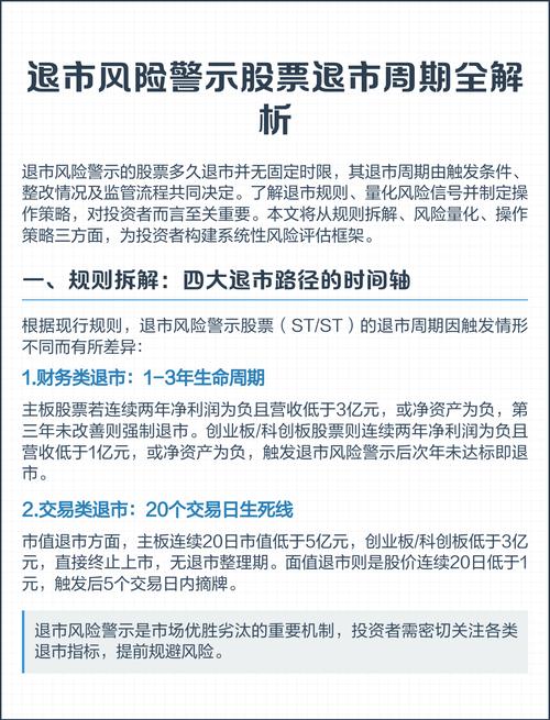 st股票退市了怎么办_股票里的st是什么意思_股票ST是什么意思