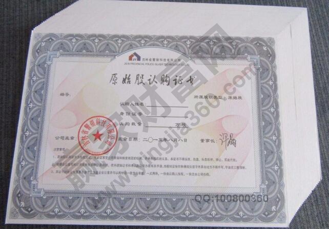 原始股与股票区别_原始股东与股东的区别_原始股购买平台