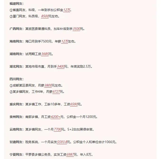 公务员津贴补贴清理规范：从2005年启动，统一标准、严禁违规