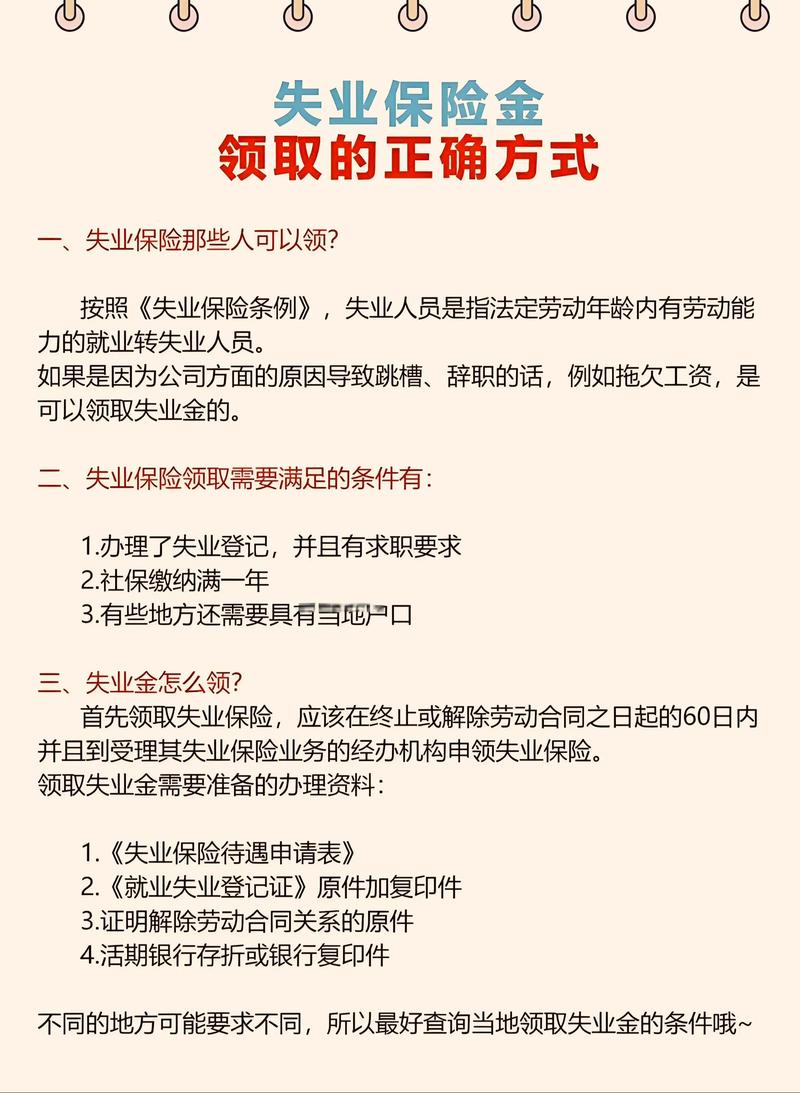 自由职业，工作证明怎么开_灵活就业失业登记社保补贴_灵活就业者如何办理失业登记领取补贴