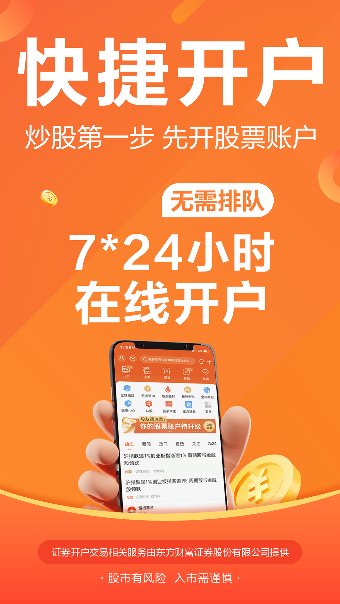 股市新闻软件推荐_新浪财经APP下载_和讯股票app