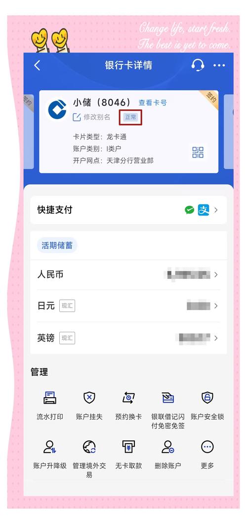 手机查询建行卡余额：3种简单方法全解析，保障账户安全