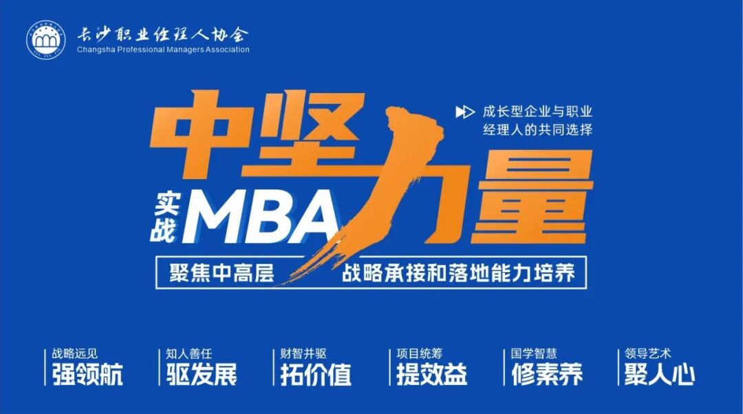 民营老板法律风险入门18讲_职业经理人培训课程_职业经理人资质认证