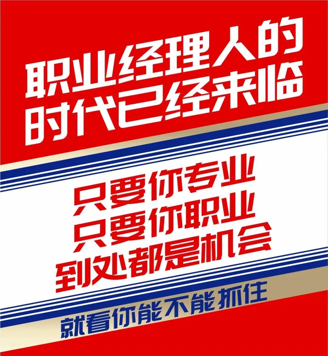 民营老板法律风险入门18讲_职业经理人资质认证_职业经理人培训课程