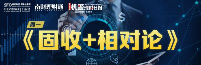 理财市场新趋势：中低风险产品占主导，固收类投资成主流，如何选择？