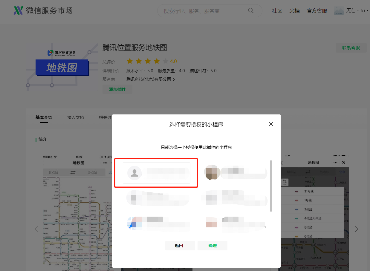 入驻腾讯位置服务平台_腾讯开发者平台怎么使用_申请开发者密钥