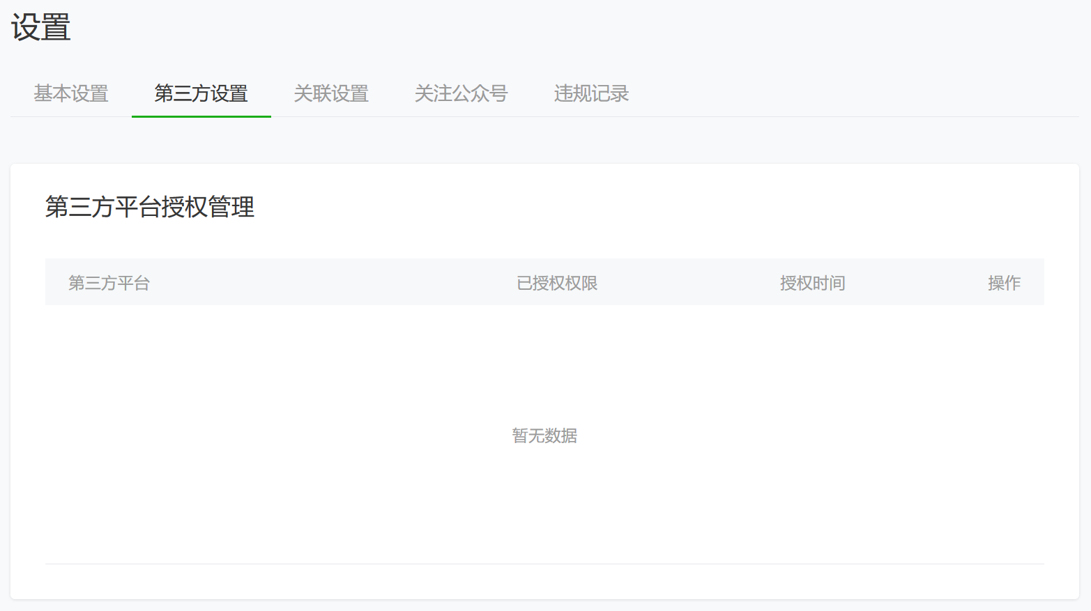 申请开发者密钥_入驻腾讯位置服务平台_腾讯开发者平台怎么使用
