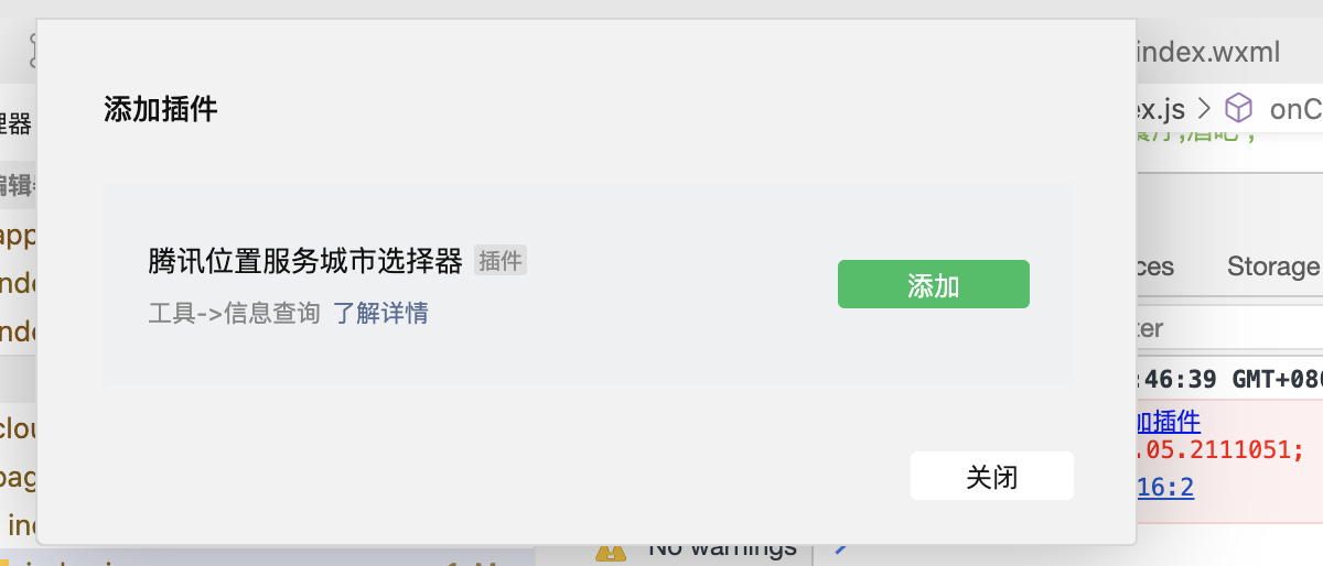腾讯开发者平台怎么使用_申请开发者密钥_入驻腾讯位置服务平台